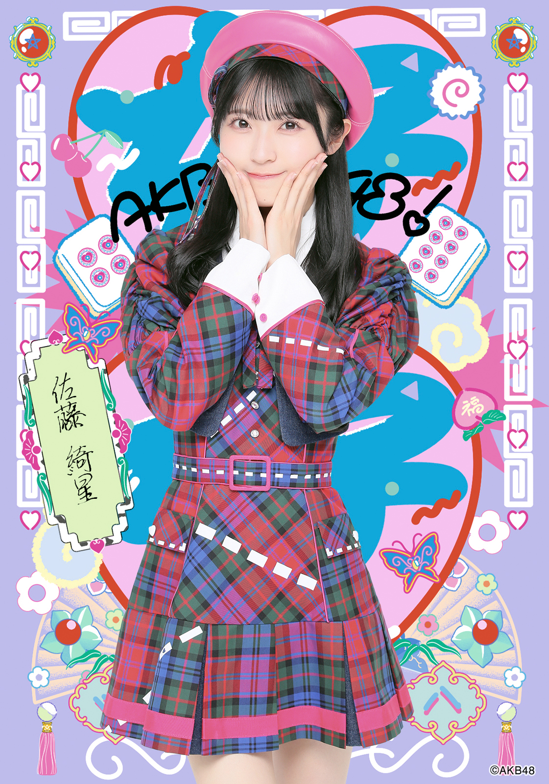 akb48_2022_pagemain.jpg