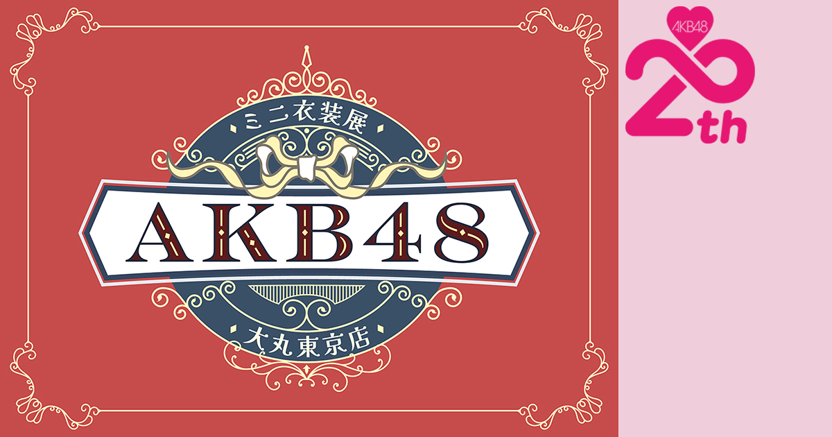 akb48_20250716_bnr_ogp.jpg
