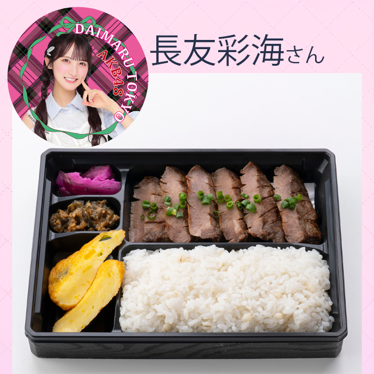 長友彩海さん〈牛たんかねざき〉Oh my 愛しい 厚切り牛たん弁当！