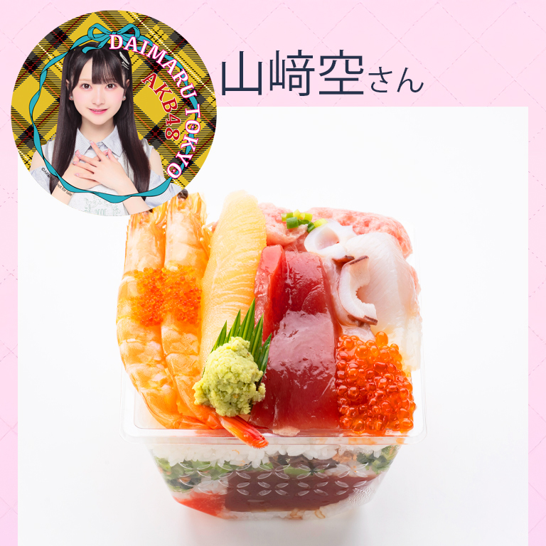 山﨑空さん〈創作鮨処タキモト〉空の玉手箱 ～夢へと導くペンライトカラー～
