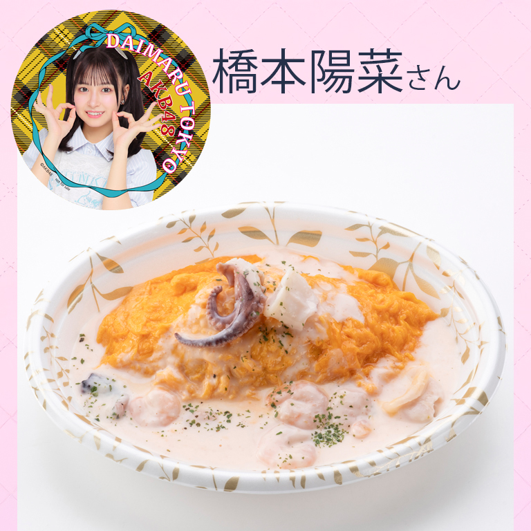 橋本陽菜さん〈たいめいけん〉あなたのお口にラビットJUMP pyonpyonサイリウムカラーオムライス
