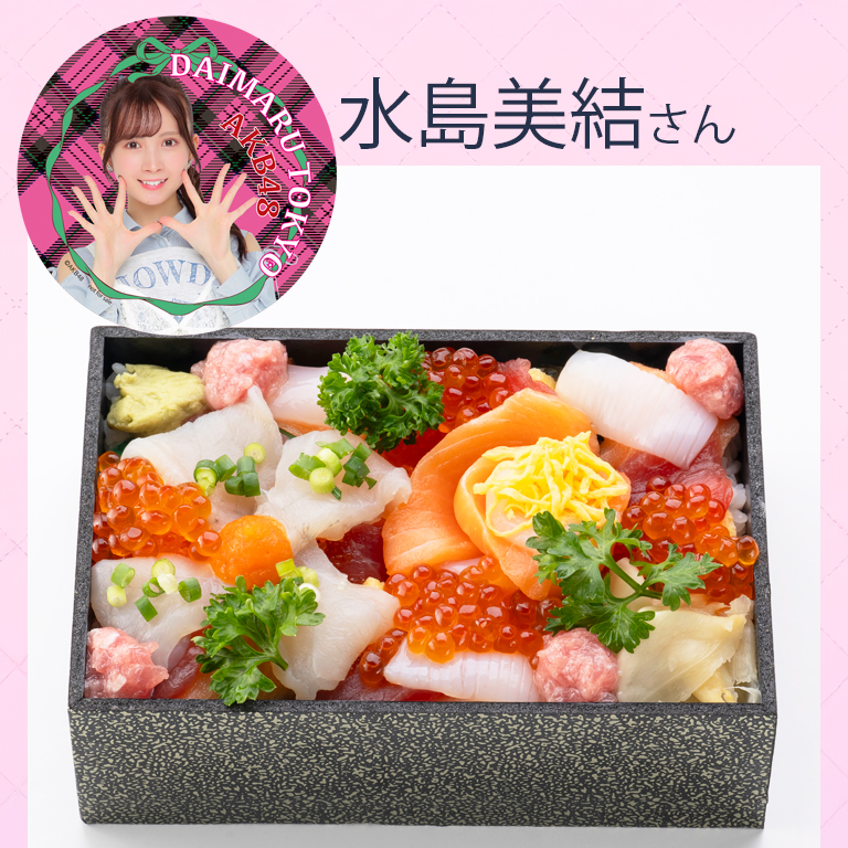 水島美結さん〈知床鮨〉宝石花ちらし
