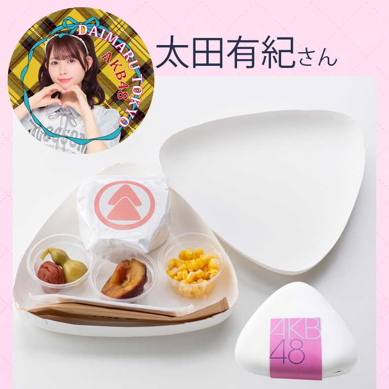 太田紀さん〈米屋のおにぎり屋〉ゆきたんの栄養満たん！元気チャージセット