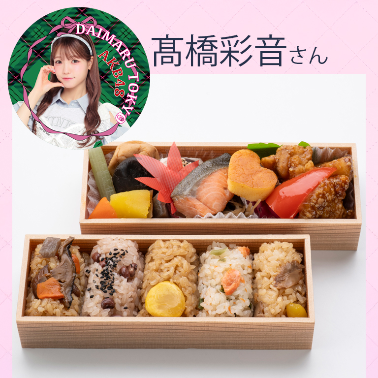 髙橋彩音さん〈おこわ米八〉秋の紅葉彩り弁当