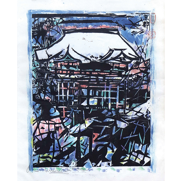 棟方志功「東海道棟方板画 雪舞台の柵」