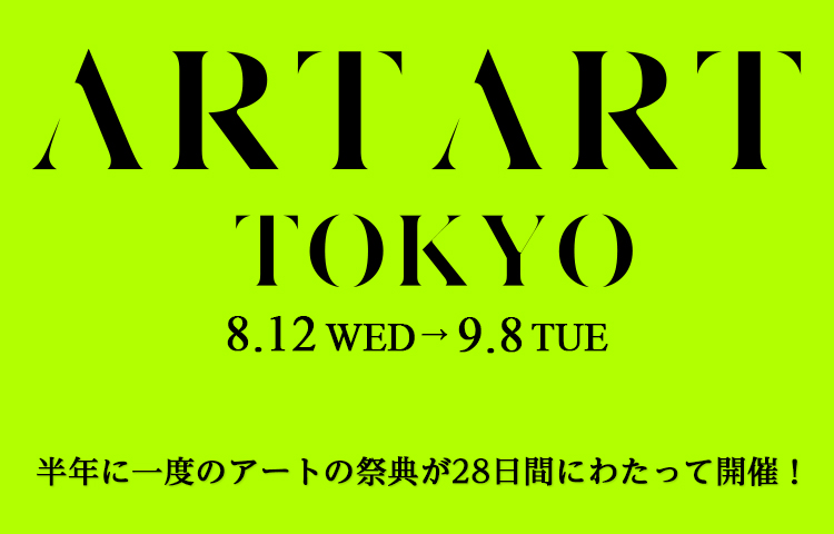 大丸東京店