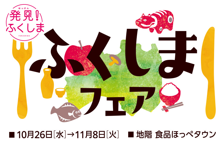 大丸東京店
