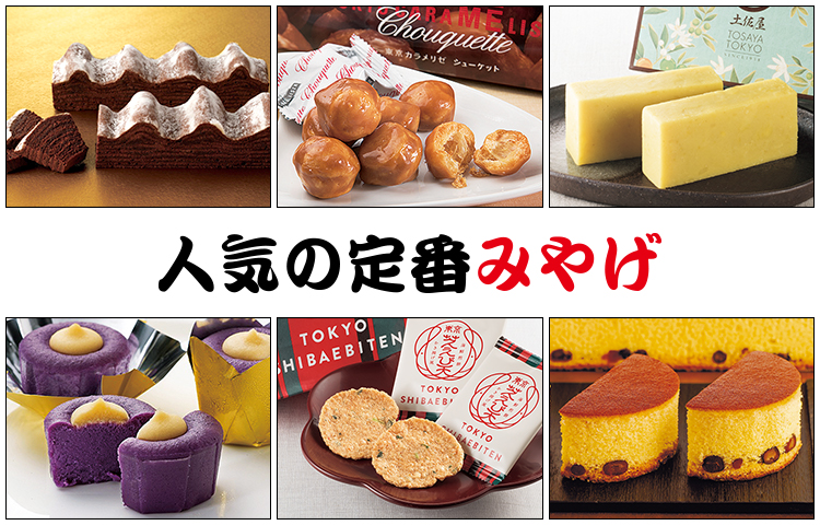 大丸東京店