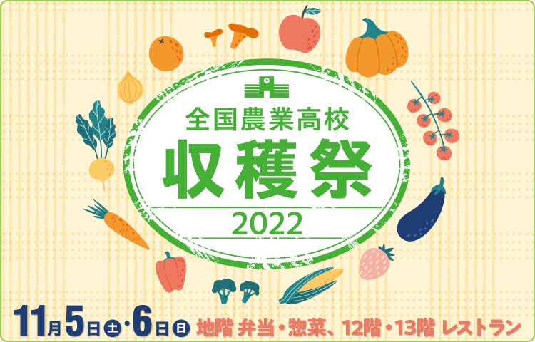大丸東京店