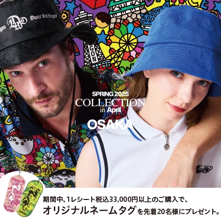 〈ダンスウィズドラゴン〉