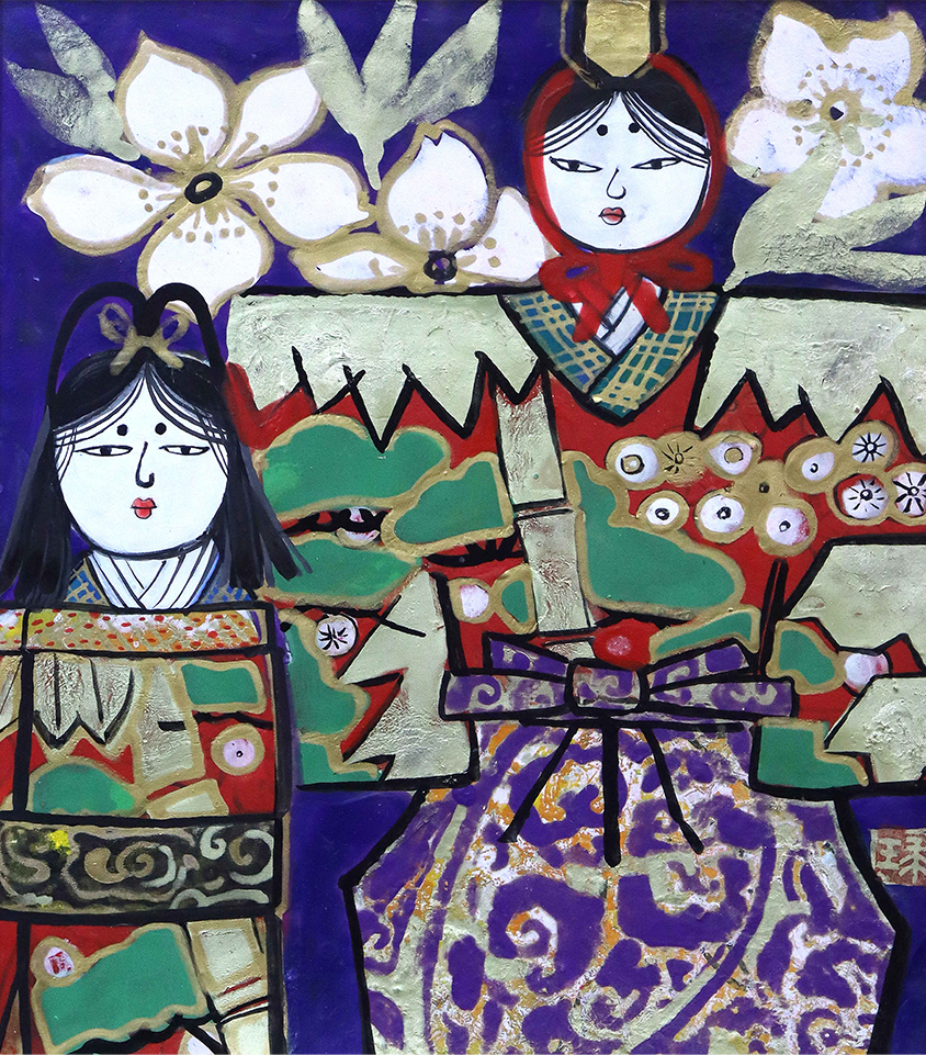 ［春］片岡 球子「立雛」 