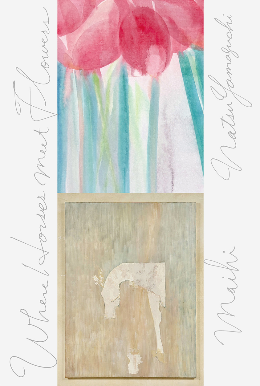 「花と馬－Where Horses Meet Flowers－」