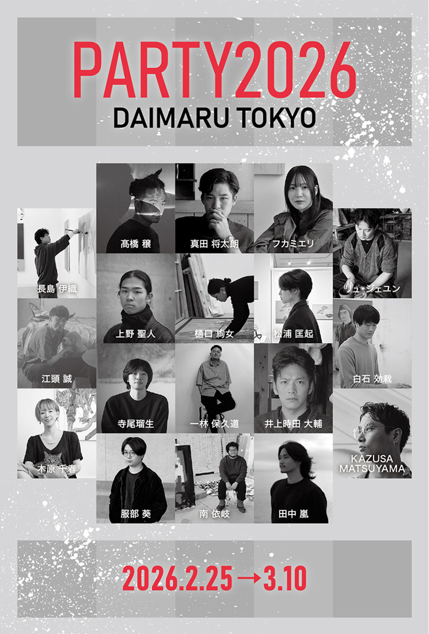 「PARTY 2026」