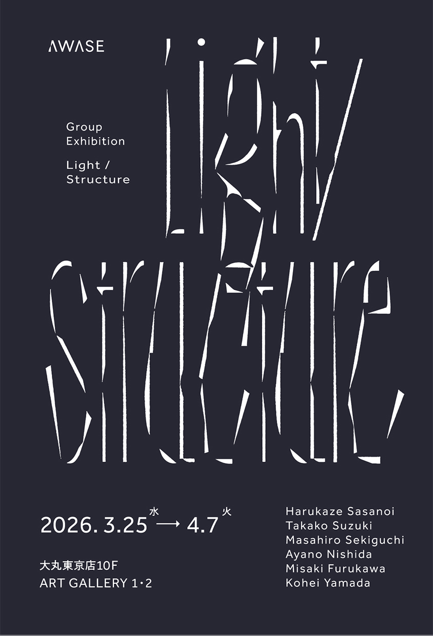 「Light / Structure」