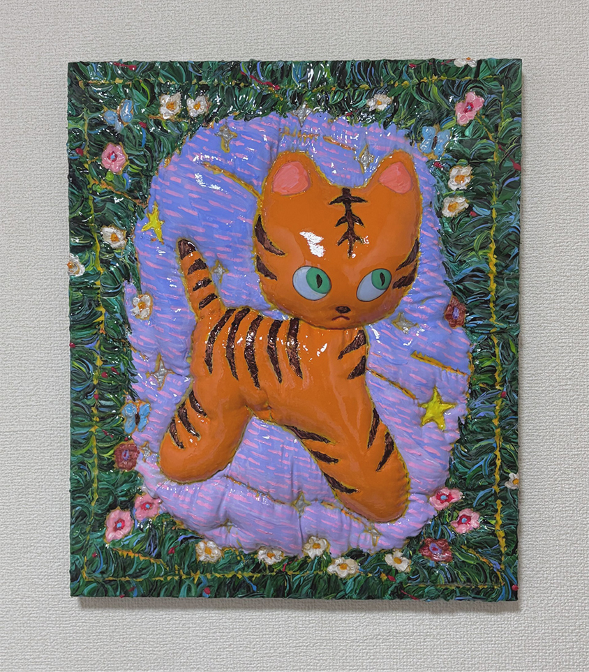 青山夢 「虎の子」