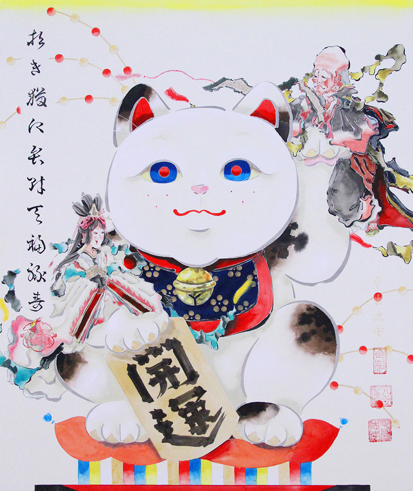平良 志季「招き猫に弁財天福禄寿」