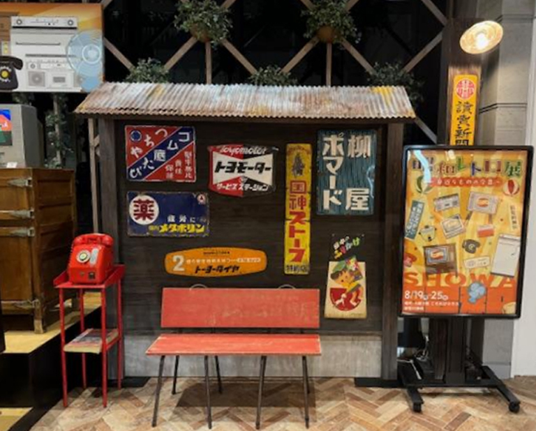 昭和レトロな写真撮影コーナー