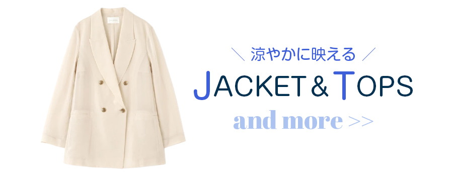 ジャケットmore