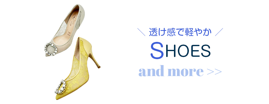 くつmore