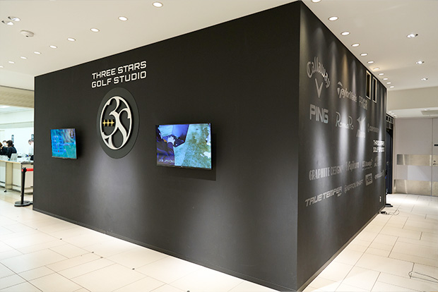 スリースターゴルフスタジオ