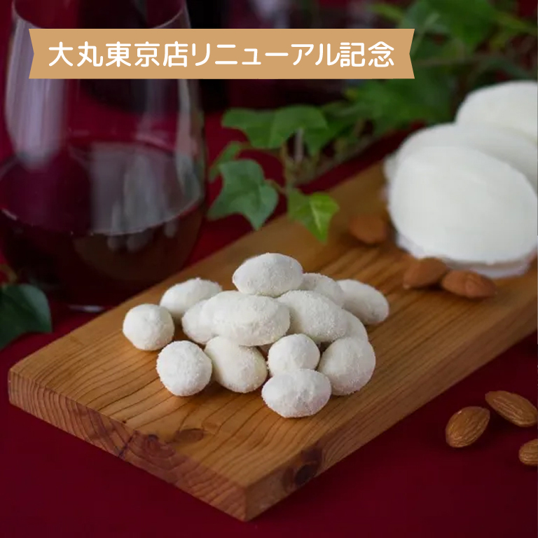 モッツァレラアーモンド