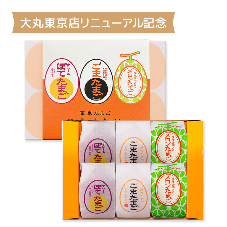 ごまたまご3味詰合せ