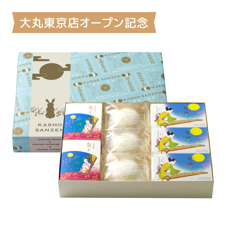 萩の月・萩の調 煌・萩の調 特別セット