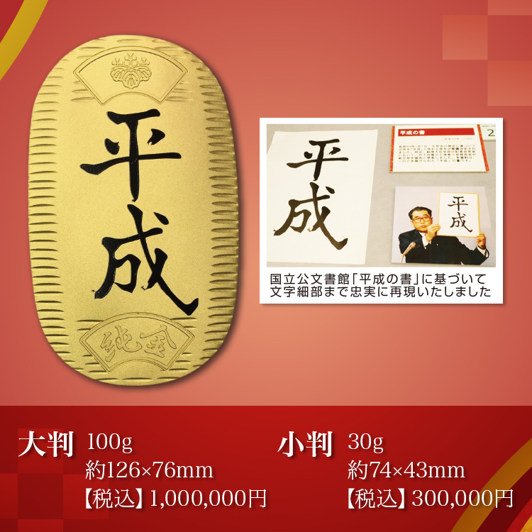 松坂屋 純金小判 dショッピング |純金製 小判 10g 日の出富士 鶴亀松竹梅 桐箱名