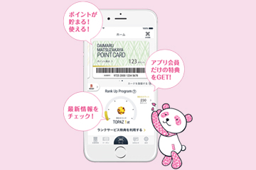 テレビで紹介されました 大丸東京店