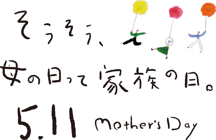 mothersday2023_pagemain.png