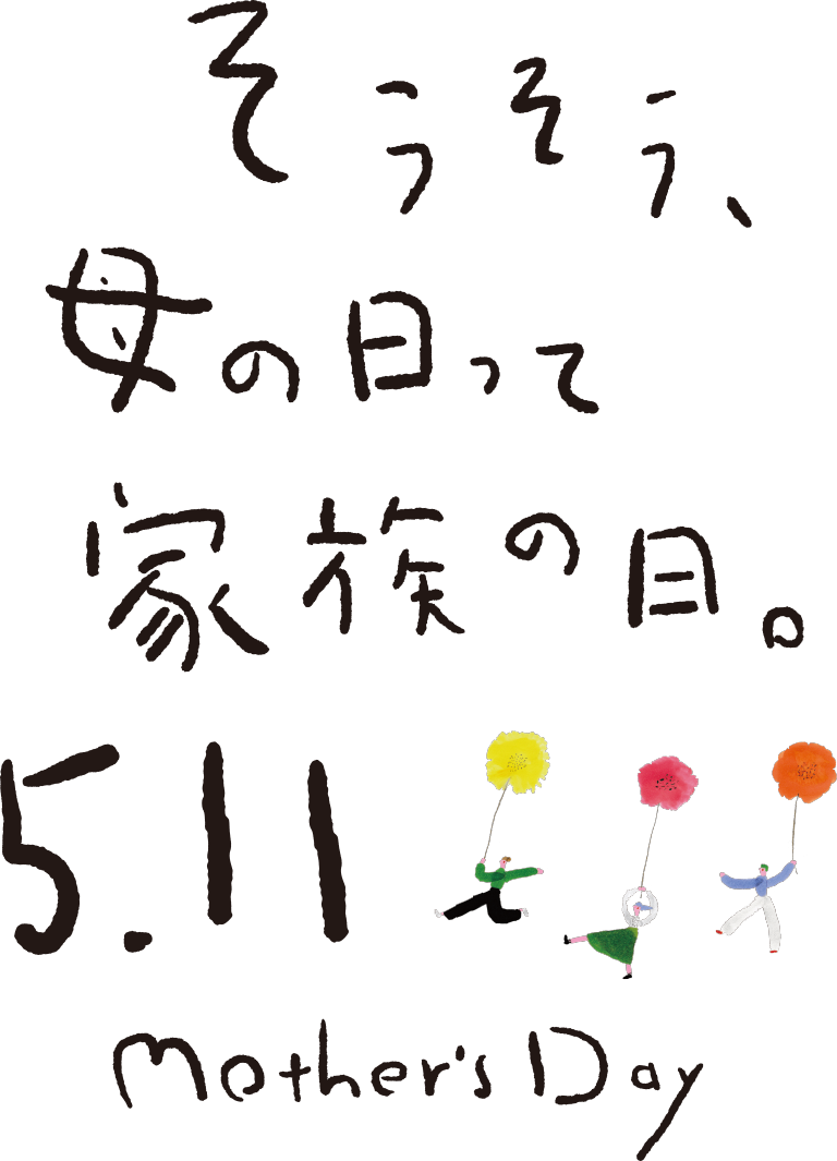 mothersday2023_pagemain.png