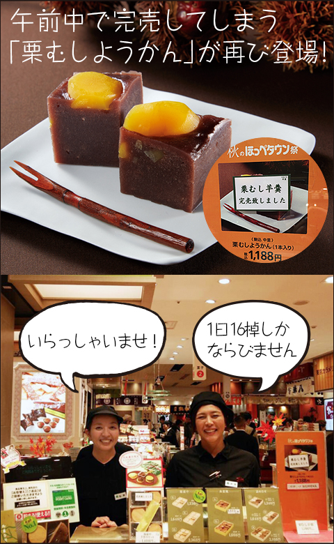 中里 大丸東京店 中里 大丸東京店