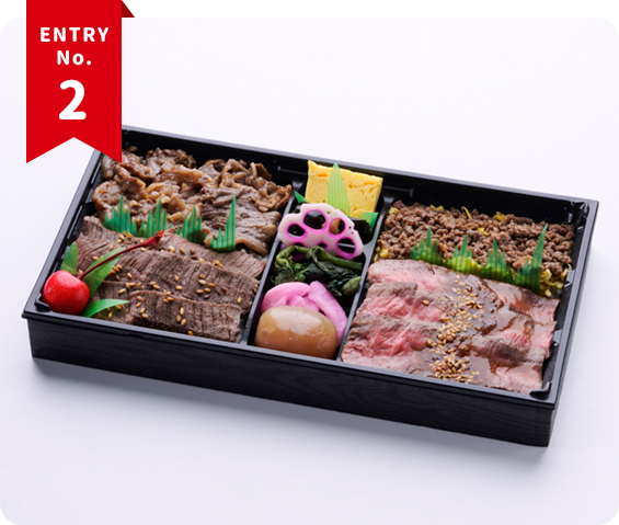 米沢牛四色弁当