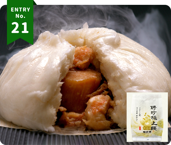 聘珍極上饅