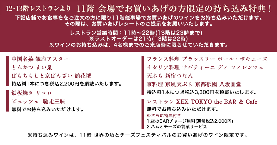 sakefes2022_benefits_image_pc.jpg