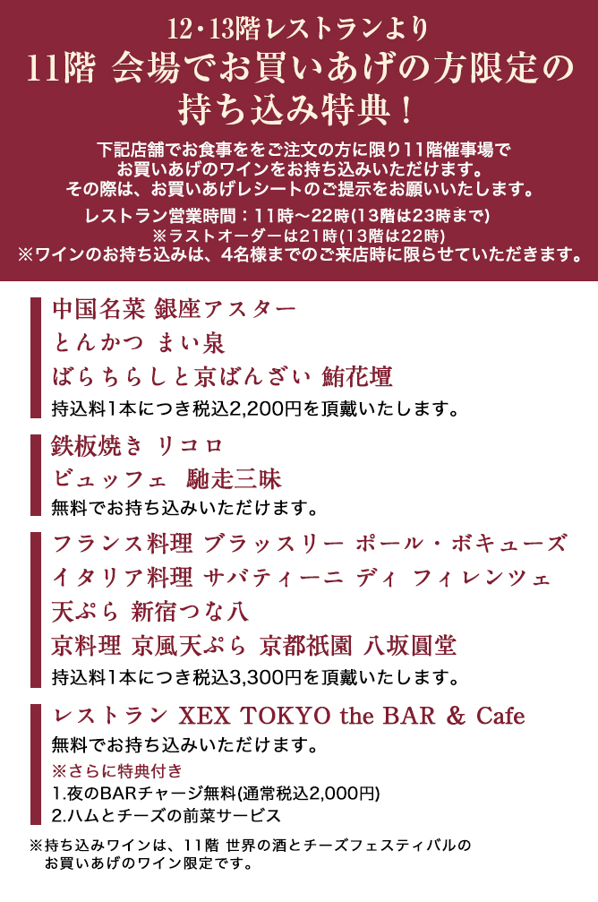 sakefes2022_benefits_image_pc.jpg