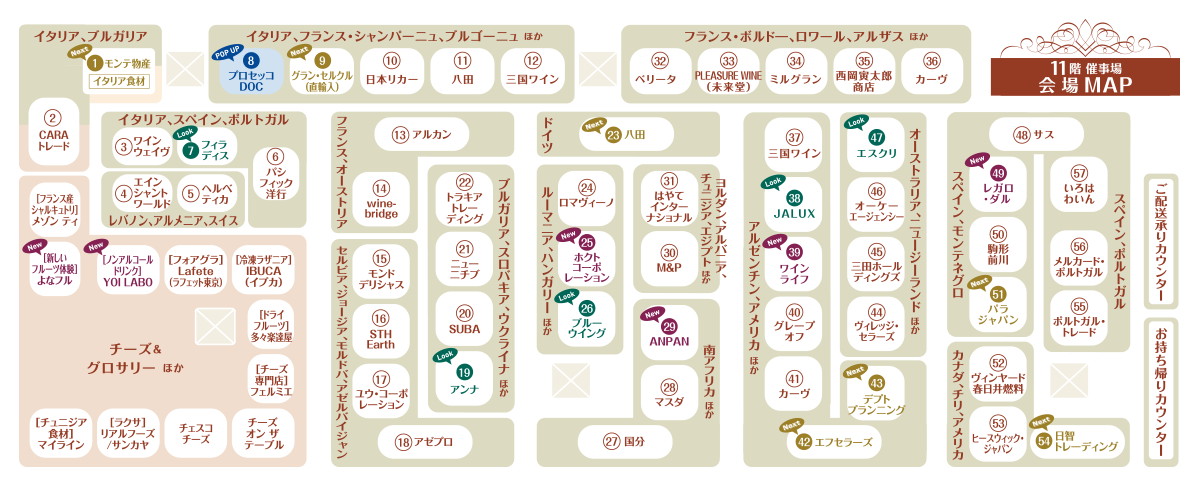 11階 催事場 会場MAP