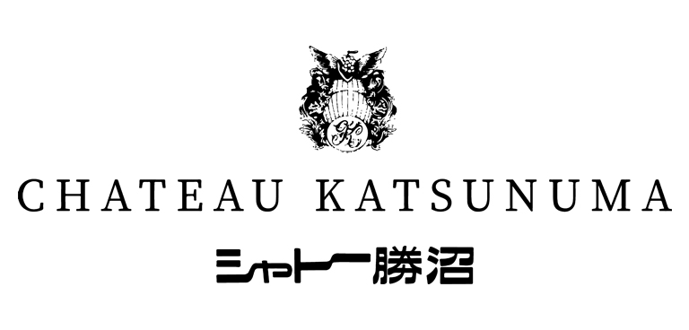 〈シャトー勝沼〉(山梨県)