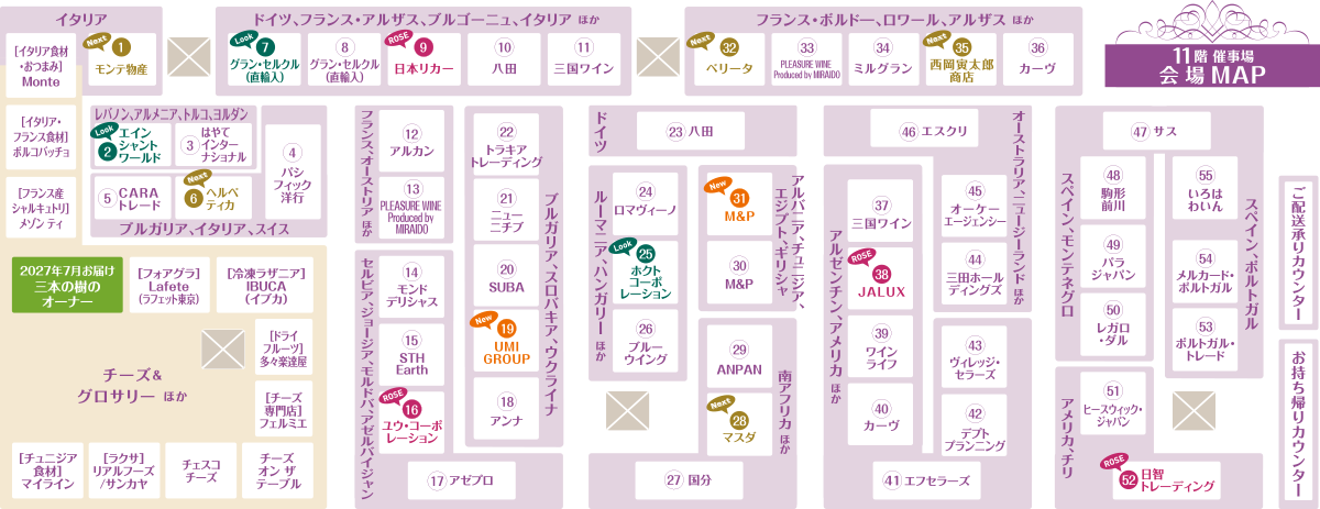 11階 催事場 会場MAP