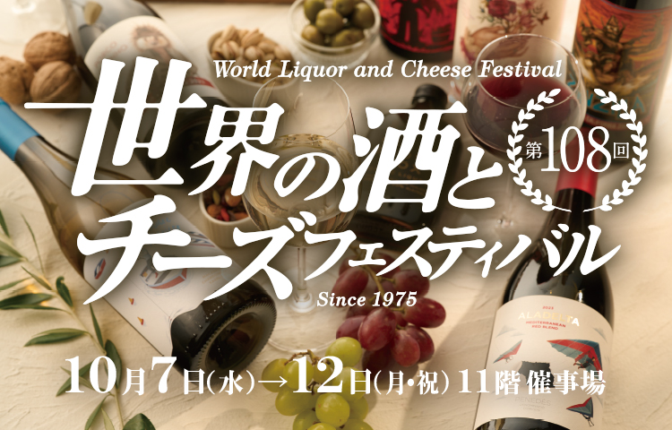 大丸東京店