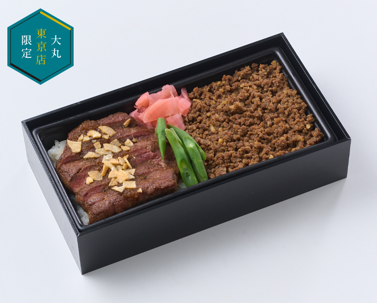 〈ミート矢澤〉矢澤ガーリックステーキ＆牛タンそぼろ弁当