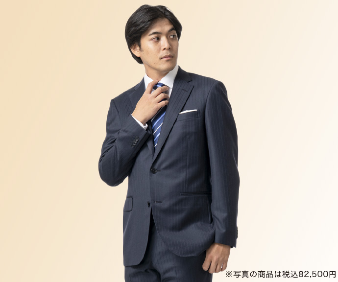 有名ブランド服地使用国内縫製スーツ※画像は税込82,500円