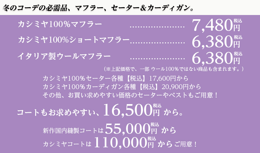 特別ご奉仕品