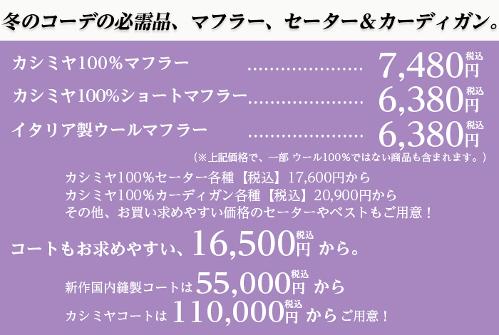 特別ご奉仕品