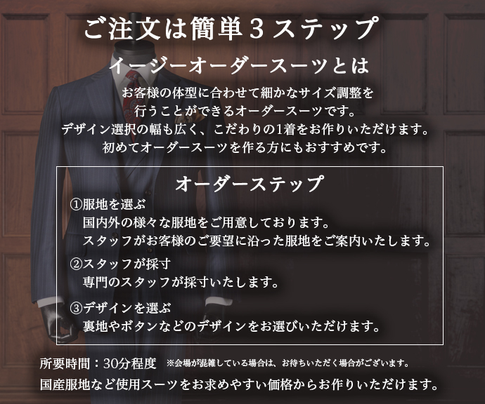 おすすめ イージーオーダーウインターセール