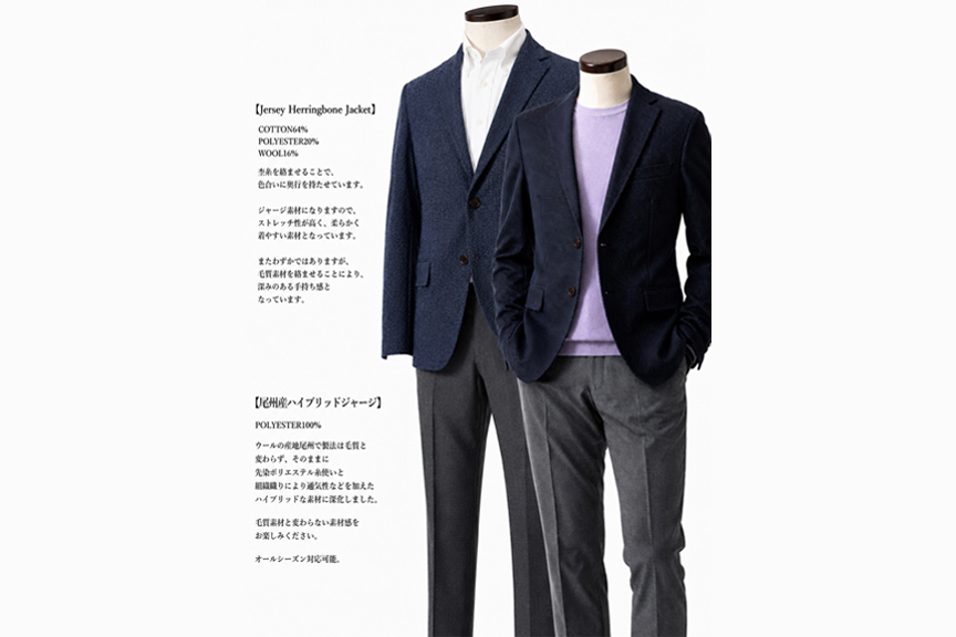 今季おすすめジャケット
