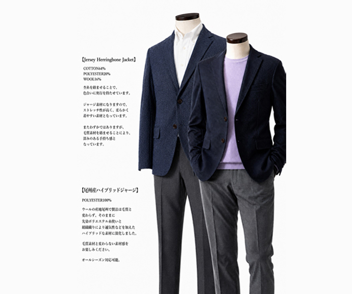 今季おすすめジャケット