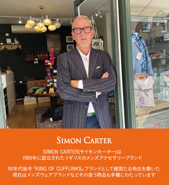 初夏のサイモンカーター