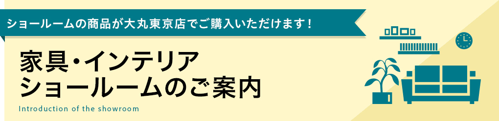 大丸東京店×メンタル強め美女白川さん