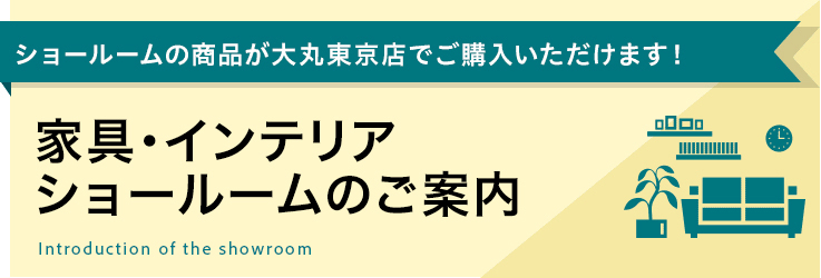 大丸東京店×メンタル強め美女白川さん